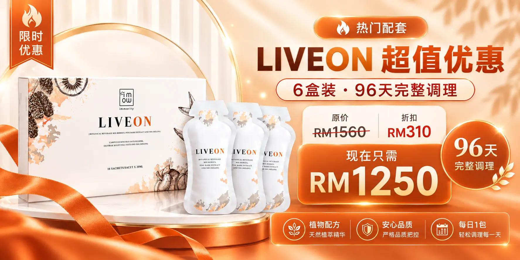 LIVEON Merdeka 69 优惠配套