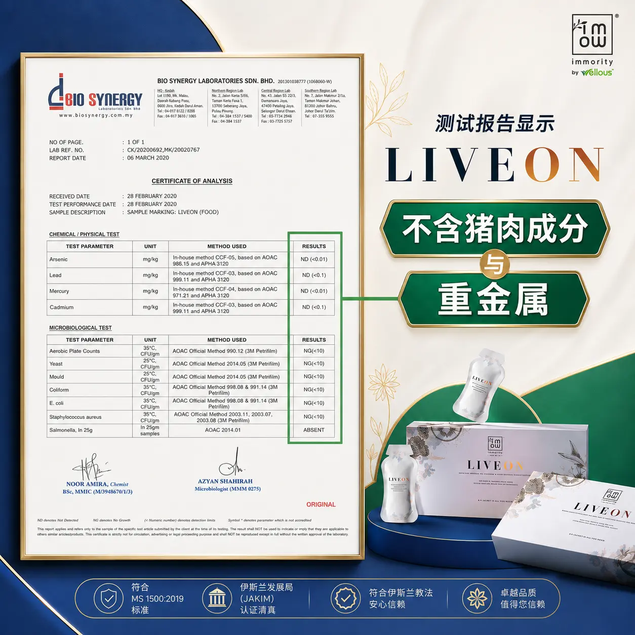 KKM 合规与批准安全出售
